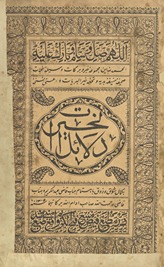 Dalāʼil al-khayrāt