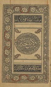 Dalāʼil al-khayrāt