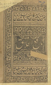 Nāfiʻ al-k̲h̲alāʼiq