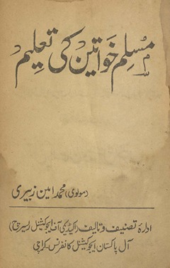 Muslim k̲h̲avātīn kī taʻlīm