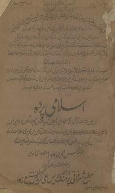 Islamī Pardah