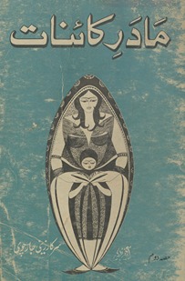Mādar-i kāʼināt