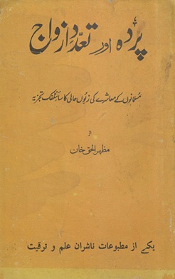 Pardah aur taʻdād-i azvāj : Musalmānon̲ kī pardah sosāʼiṭī ke muʻāsharī tak̲h̲rīb o zavāl kā ek sāʼinṭifik tajziyah