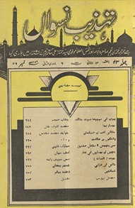 Tahẕīb-i nisvāṉ