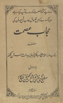 Ḥijāb-i ʻIṣmat