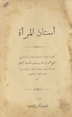 Ustādh al-marʼah