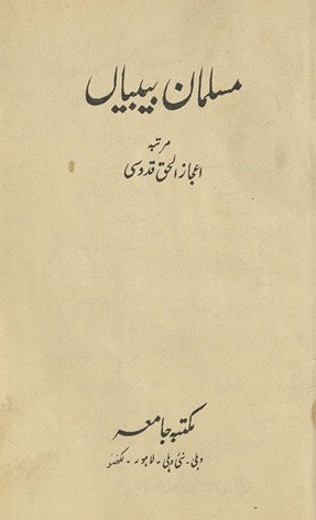 Musalmān bībiyān