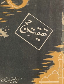 Ḥaqīqat-i Ḥajj