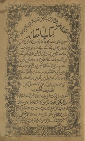 Kitāb al-ʻAqāʼid