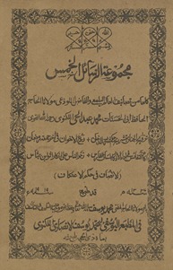 Majmūʻat al-rasāʼil al-khams