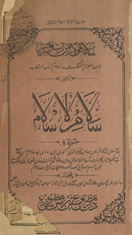 Salām al-islām