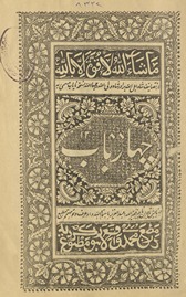 Chahār bāb