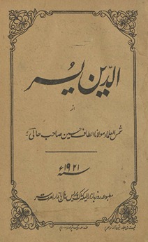 al-Dīn yusr