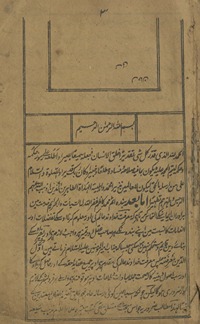 Mirāt al-ʻirfān