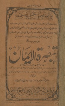 Tabṣiratulimān