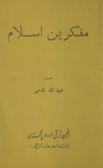 Mufakkirīn-i Islām