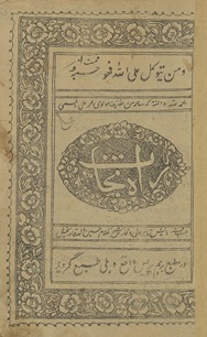 Rāh-i nijāt