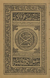 Ta‘līm al-‘ibādat