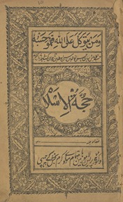 Ḥajjat al-Islām