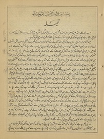 Tarjūmah ḥujjatullāh al-bālig̲h̲ah