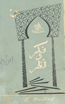 Māhnāmah Fikr o naz̤ar