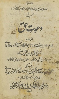Daʻvat-i ḥaqq