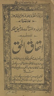 Iḥqāq al-ḥaqq