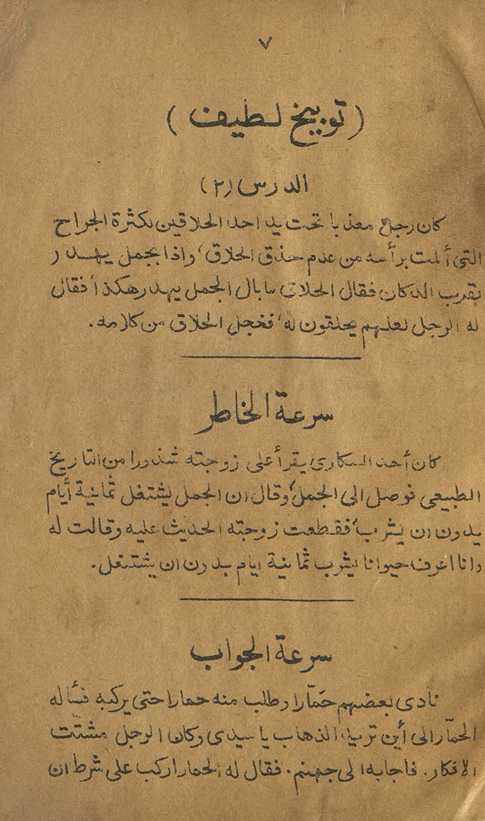 al-Qirāʼat al-ʻaẓīm