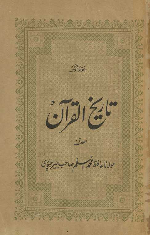 Tārīk̲h̲ulqurʼān
