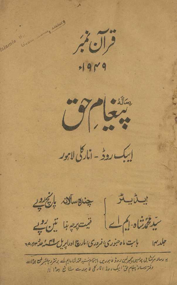 Paig̱ẖām-i Ḥaq : ishāʻat-i k̲h̲aṣūṣī Qurʼān nambar