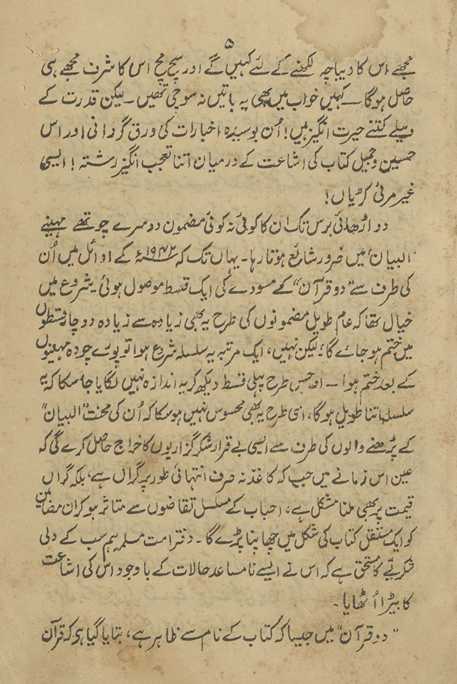 Do Qurʼān