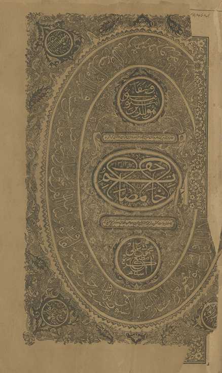 Qurʼān-i Majīd maʻa tarjumah