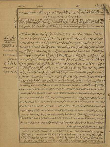 Mukammal bayānulqurʼān