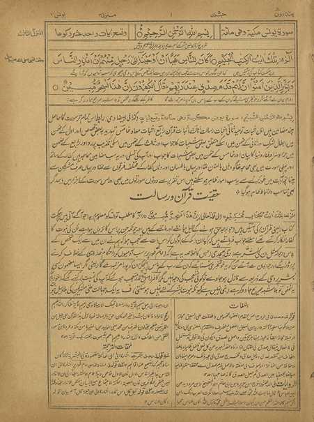 Mukammal bayānulqurʼān