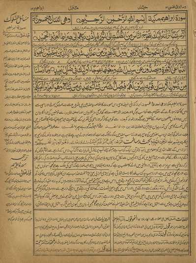 Mukammal bayānulqurʼān
