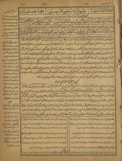 Mukammal bayānulqurʼān
