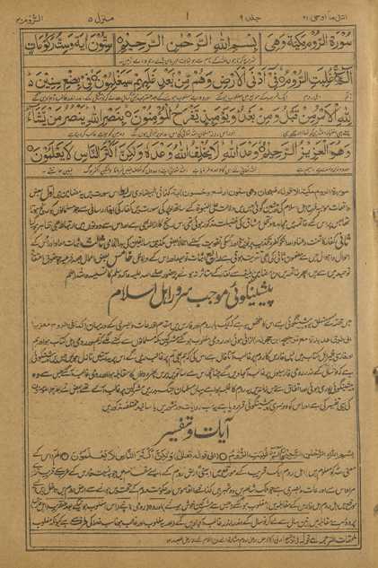 Mukammal bayānulqurʼān