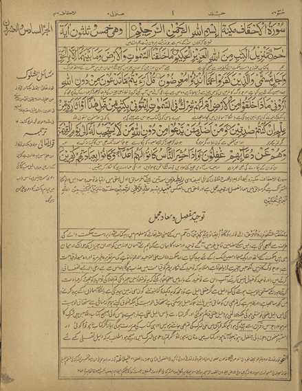 Mukammal bayānulqurʼān