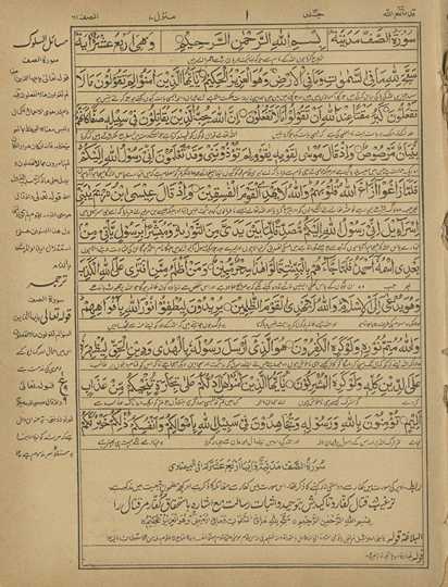 Mukammal bayānulqurʼān