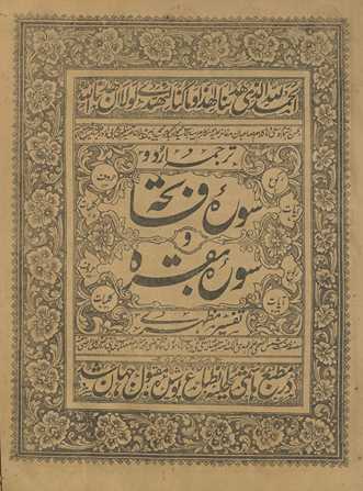 Tafsīr-i Maz̤harī