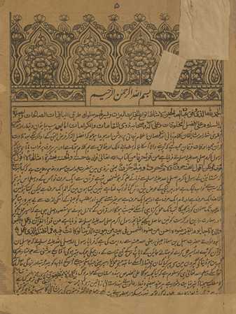 Tafsīr Fatḥ al-ʻAzīz sīpārah ʻamm kā tarjumah