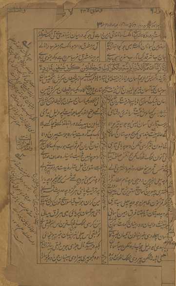 Tafsīr-i Muḥammadī : bazabān-i Panjābī maʻa tarjumah-yi Fārsī ... nām-i tārīk̲h̲ī, Mūẓiḥulqurʼān