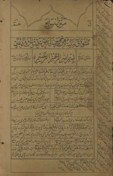 Tafsīrulqurʼān
