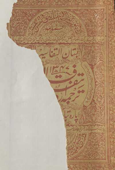 Tafsīr Fatḥ al-ʻAzīz
