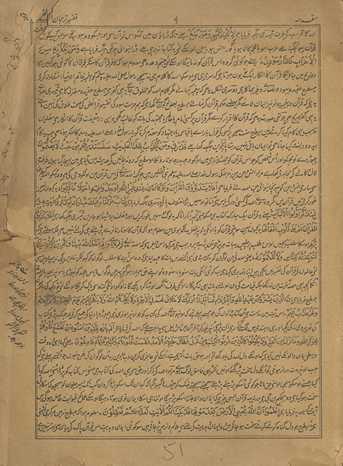 Tafsīr Tarjumān al-Qurʼān