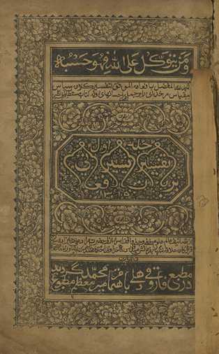 Tafsīr-i Yasīr bizbān Afghānī