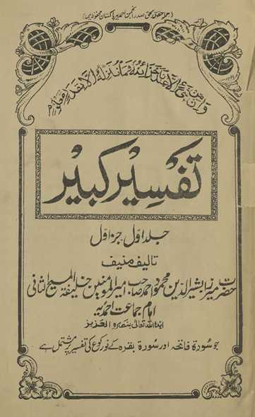 Tafsīr-i kabīr
