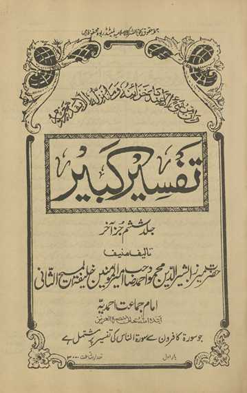 Tafsīr-i kabīr