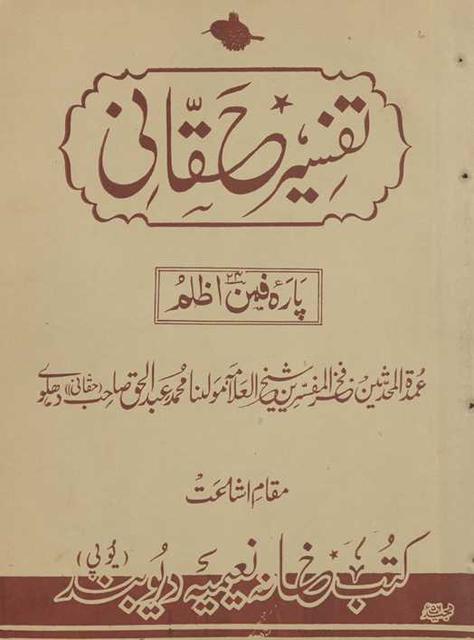 Tafsīr-i Ḥaqqānī