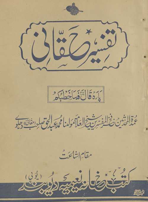 Tafsīr-i Ḥaqqānī